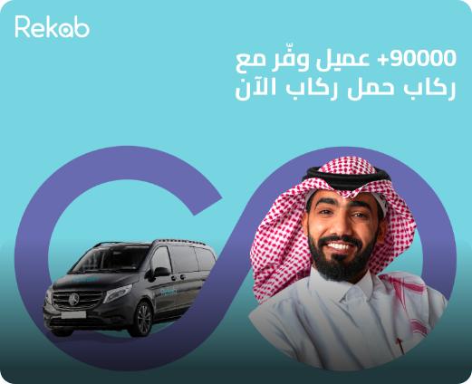 We Launched our service in Jeddah
